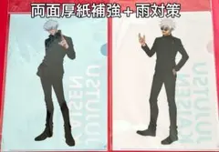 五条悟　クリアファイル　呪術廻戦　TSUTAYA MAPPA