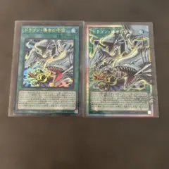 ドラゴン・導きの呼笛　オーバーフレーム　プリズマティックシークレット