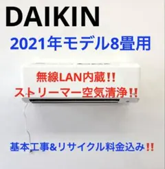 HITACHI2021年モデル18畳用基本工事費込みリサイクル料金込み
