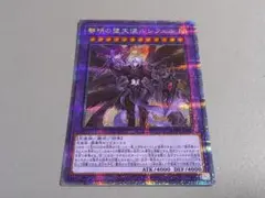 遊戯王 黄昏の堕天使ルシファー プリシク 1枚 - メルカリ