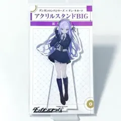 ダンガンロンパ アクリルスタンドBIG 霧切響子 ドンキ コラボ