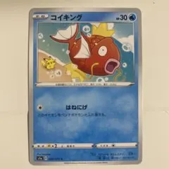 コイキング カナヘイ s1a 020/070 はねにげ - メルカリ