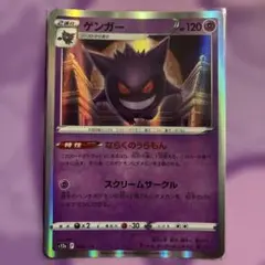 ゲンガー U SM10 ダブルブレイズ 033/095 - メルカリ