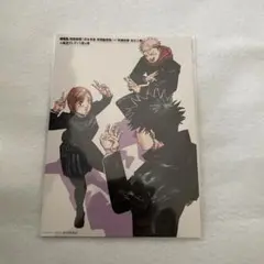 呪術廻戦 入場者特典 映画 第4弾 渋谷事変