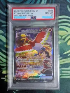 ポケモンカード ヒビキのホウオウex SAR PSA10 熱風のアリーナ - メルカリ
