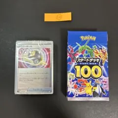 2026年最新】ポケモンカード スタートデッキ100 未開封の人気アイテム