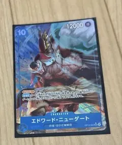ワンピースカード　エドワード・ニューゲート　SR パラレル