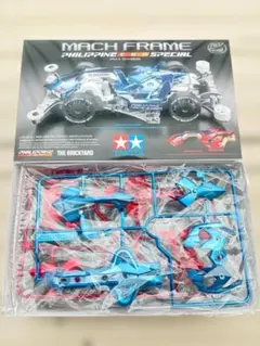 タミヤ ミニ四駆 マッハフレーム フィリピンカップスペシャル 2セット