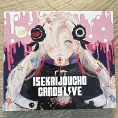 2026年最新】ヰ世界情緒 キャンディライブの人気アイテム - メルカリ