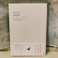 nanoha様 リクエスト 2点 まとめ商品