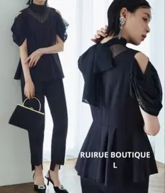 美品　ルイルエブティック　オープンショルダートップス＆パンツセットアップ　L　黒