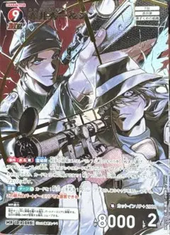 名探偵コナンカード 疾風の煌めき 赤井秀一&ジン MR