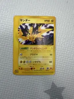 ポケモンカード サンダー ☆ eカード 037/092 第2弾 地図にない町
