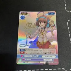 ヴィクトリースパーク　神のみぞ知る世界　かのん　サイン ヴィクトリースパーク 神のみぞ知る世界 かのん サイン 2025年