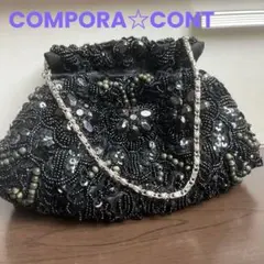 【値下げ！】【美品】コンポラコント　ビーズバッグ　パーティ　オマケ付き