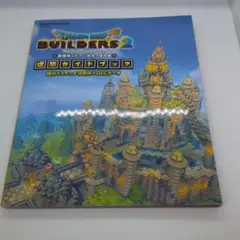 【農家様専用】攻略本３冊セット