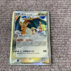 ポケモンカード リザードン デルタ種 らいめい きせきの結晶