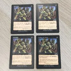 MTG EXO 弱者選別/Culling the Weak 英4枚 - メルカリ