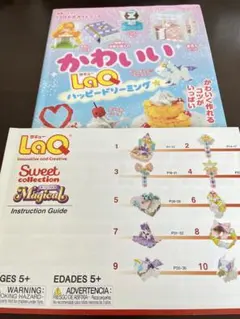 LaQ 本　冊子　セット