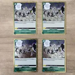 ワンピースカードゲーム R 4枚セット エレクトリカルルナ OP08-036