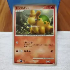 ドンメル 構築済みスターター ボーマンダデッキ 001/019 - メルカリ