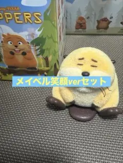 TOPTOY 私がビーバーになる時　ローフ hoppers わたビバ/メイベル