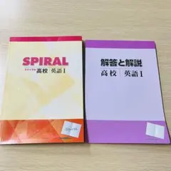 2026年最新】spiral 英語の人気アイテム - メルカリ