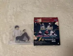 呪術廻戦　セガラッキーくじ　伏黒恵　F賞 アクリルスタンド