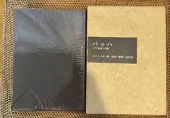 takayama-hi様 リクエスト 2点 まとめ商品