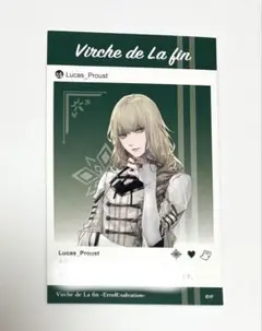 終ヴィル 終遠のヴィルシュ リュカ スペシャルメッセージカード メセカ