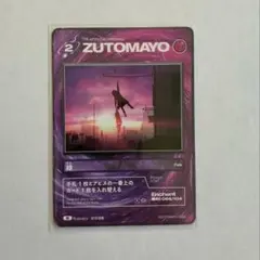 zutomayoカード　縁