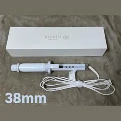 絹女～KINUJO～ CURL IRON キヌージョ カールアイロン　38mm