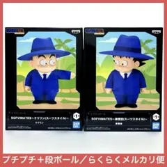ドラゴンボール　SOFVIMATES クリリン　孫悟空　スーツスタイル