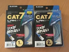 【ELECOM】 CAT7 LANケーブル 1m・2m 2本セットのサムネイル