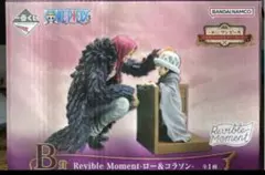 一番くじ　ワンピース