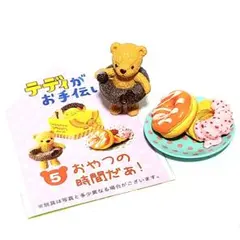 2026年最新】テディがお手伝いの人気アイテム - メルカリ