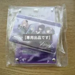 ［Sakuyaの代理人様専用］ 25時、ナイトコードでパスケース＆Aimeセット