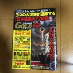 【最新号】実話ナックルズGOLD Vol.24 雑誌