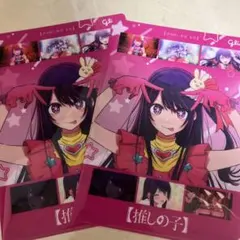 推しの子 星野アイ クリアファイル