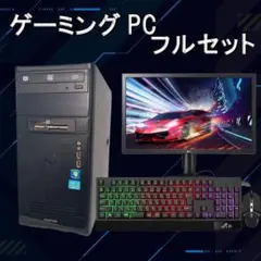 激安ゲーミングPCフルセット】i7 6700 GTX MS Office搭載 - メルカリ