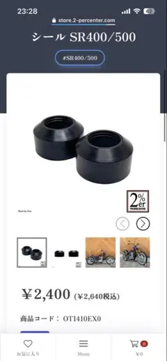 ホークレーシング 386evo.24用ボトムブラケット FSS - メルカリ