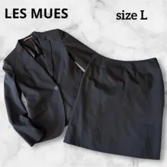 【レミュー】 背抜き スカートスーツ セットアップ ストレッチ ブラック 11号