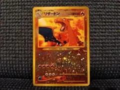 2026年最新】ポケモンカード旧裏リザードンHP120の人気アイテム - メルカリ