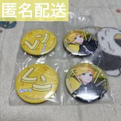 セガ ラッキーくじ プロセカ vol.6 F賞 缶バッジ 鏡音レン 2個 セット