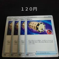ポケカ　エネくじ　４枚セット　汎用　エクストラ　グッズ　Fのサムネイル