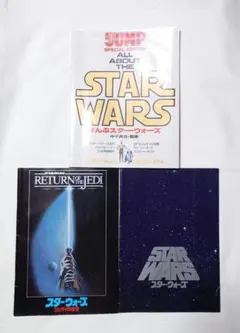 ALL ABOUT THE STAR WARSとスター・ウォーズ映画パンフレット