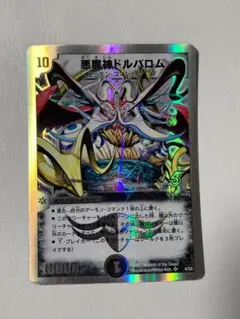 2025年最新】悪魔神 バロム マットの人気アイテム - メルカリ