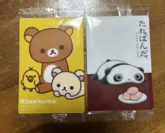 サンエックスユニバース カード2枚セット
