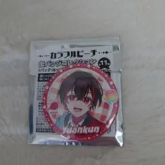 カラフルピーチ　ゆあんくん ウィンターフェア 缶バッジコレクション