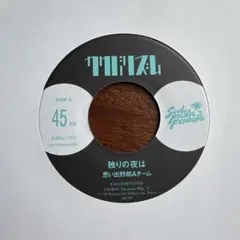 2026年最新】思い出野郎aチーム レコードの人気アイテム - メルカリ